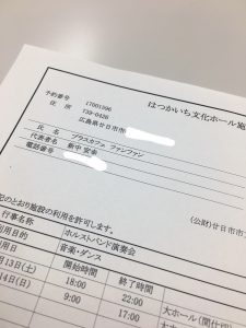 予約申請書